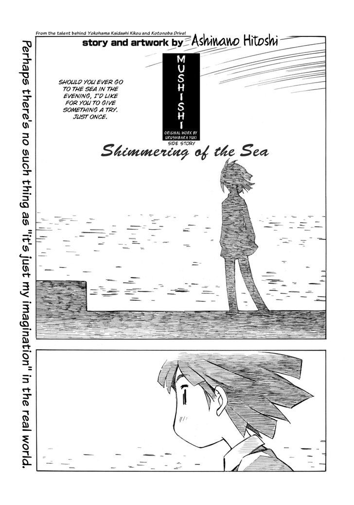 Mushishigai Tanshuu - Vol.1 Chapter 1 : Shimmering Of The Sea