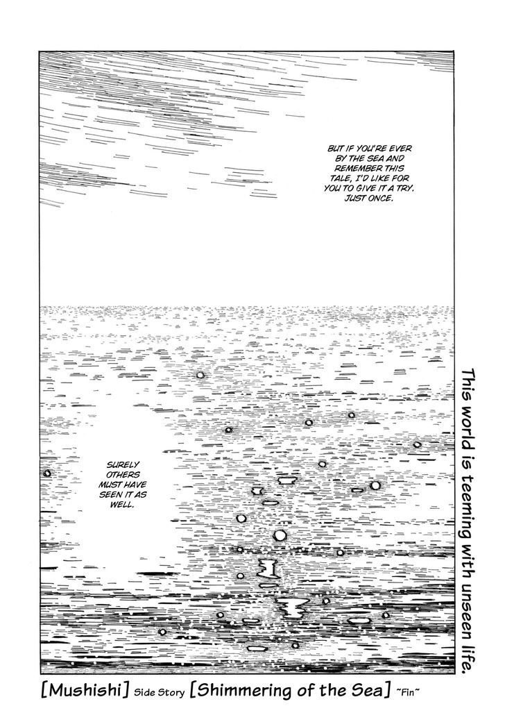 Mushishigai Tanshuu - Vol.1 Chapter 1 : Shimmering Of The Sea