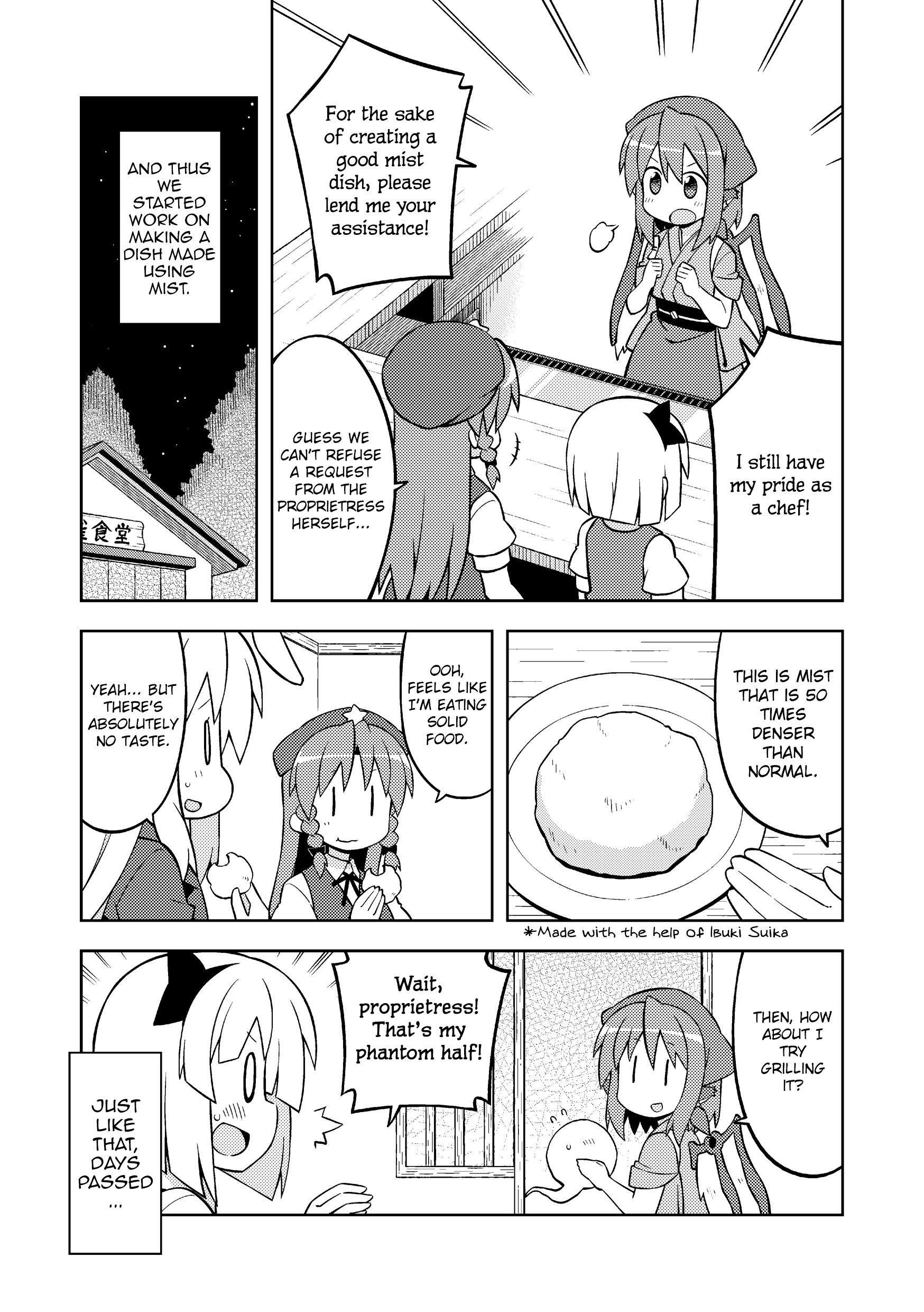 Touhou - The Sparrow's Midnight Dining (Doujinshi) - Vol.4 Chapter 12: Night 12 - Mist