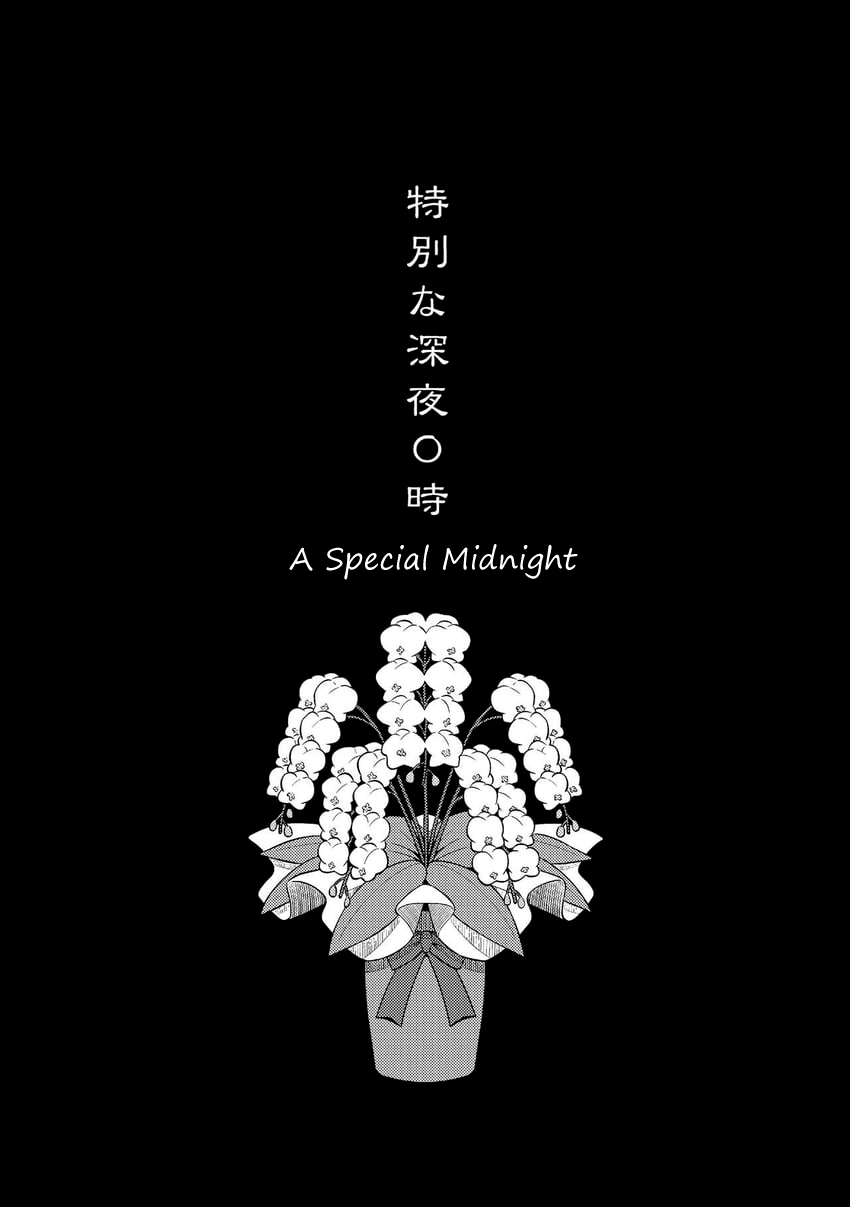 Touhou - The Sparrow's Midnight Dining (Doujinshi) - Vol.4 Chapter 12.5: Special Episode: Sparrow's Midnight Dining