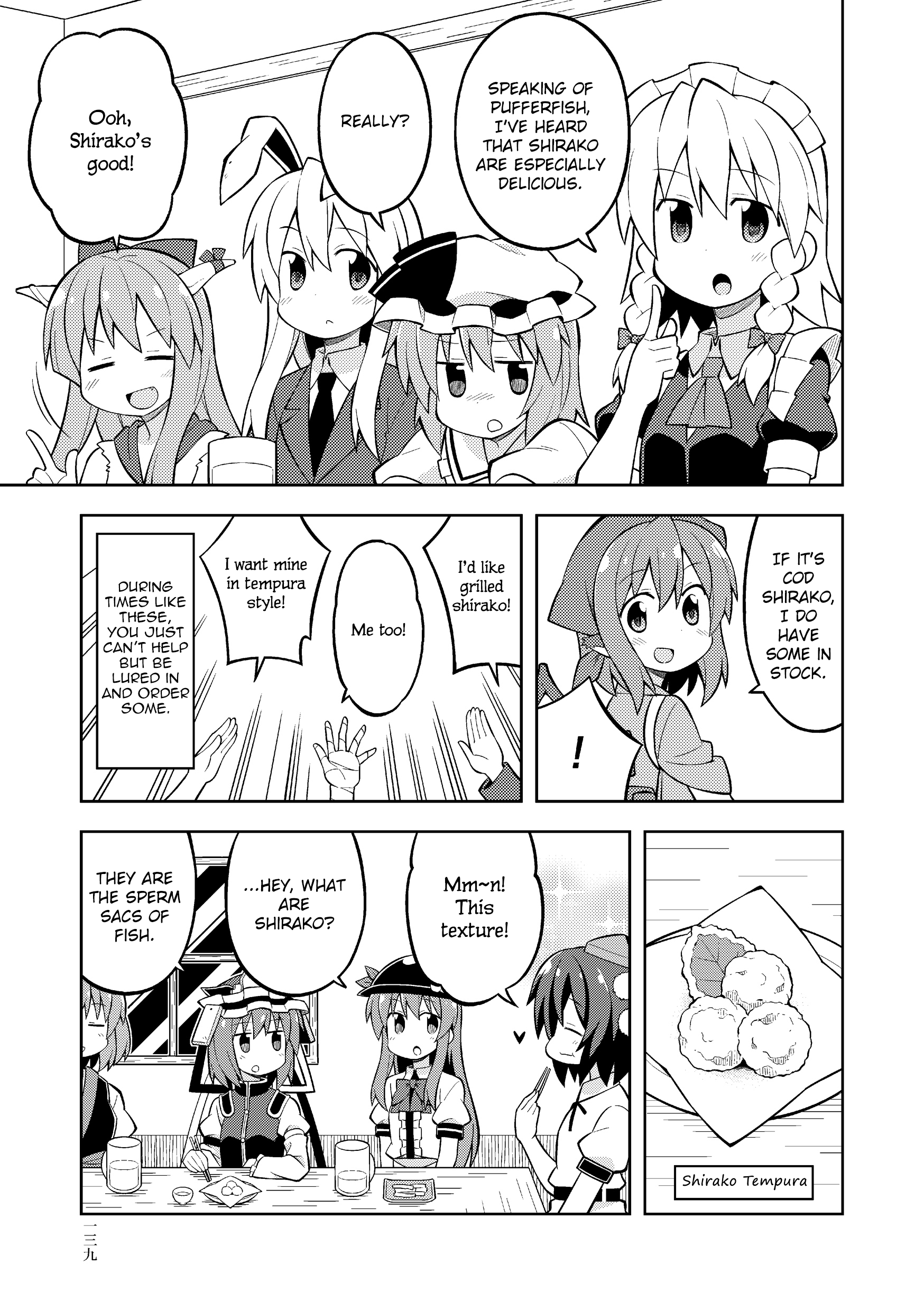 Touhou - The Sparrow's Midnight Dining (Doujinshi) - Vol.4 Chapter 12.5: Special Episode: Sparrow's Midnight Dining