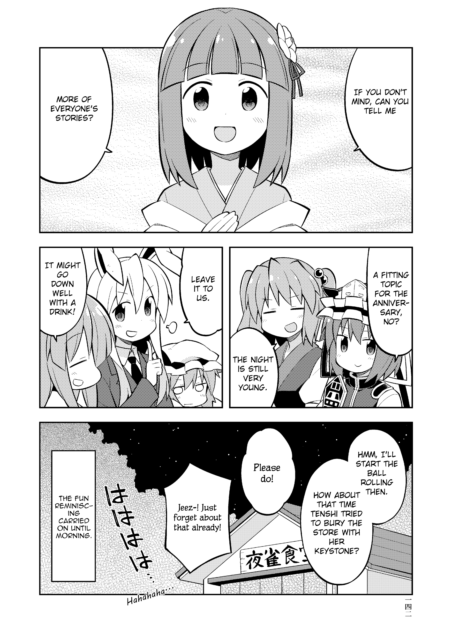 Touhou - The Sparrow's Midnight Dining (Doujinshi) - Vol.4 Chapter 12.5: Special Episode: Sparrow's Midnight Dining