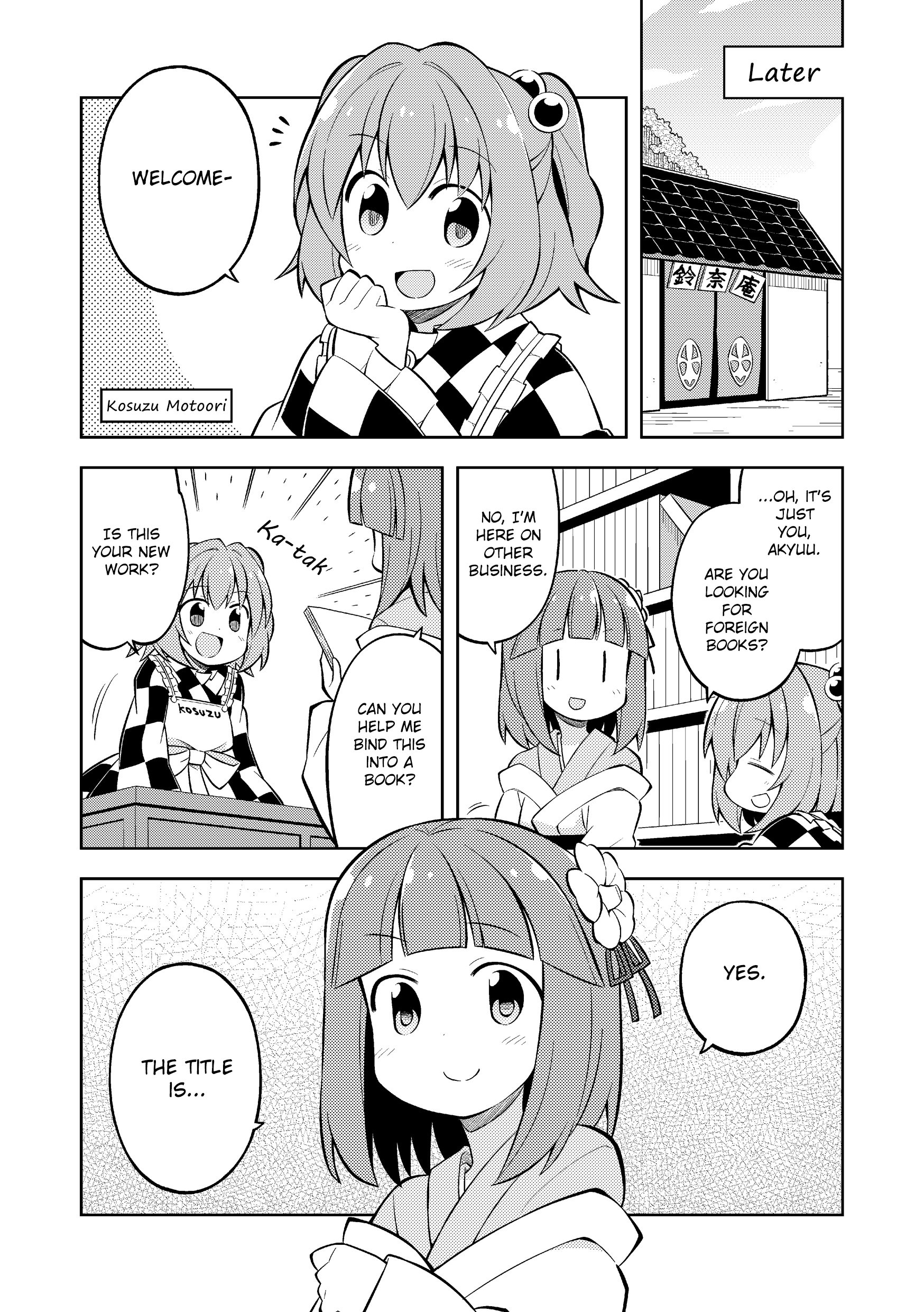 Touhou - The Sparrow's Midnight Dining (Doujinshi) - Vol.4 Chapter 12.5: Special Episode: Sparrow's Midnight Dining