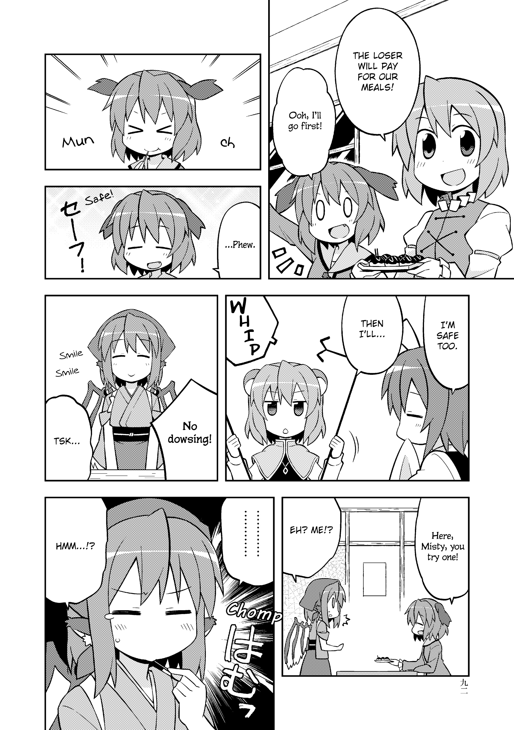 Touhou - The Sparrow's Midnight Dining (Doujinshi) - Vol.4 Chapter 11: Night 11 - Russian Roulette Takoyaki