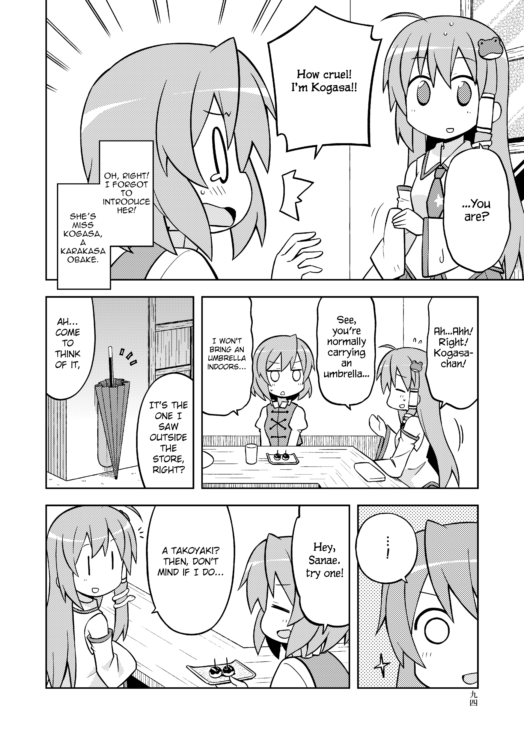 Touhou - The Sparrow's Midnight Dining (Doujinshi) - Vol.4 Chapter 11: Night 11 - Russian Roulette Takoyaki