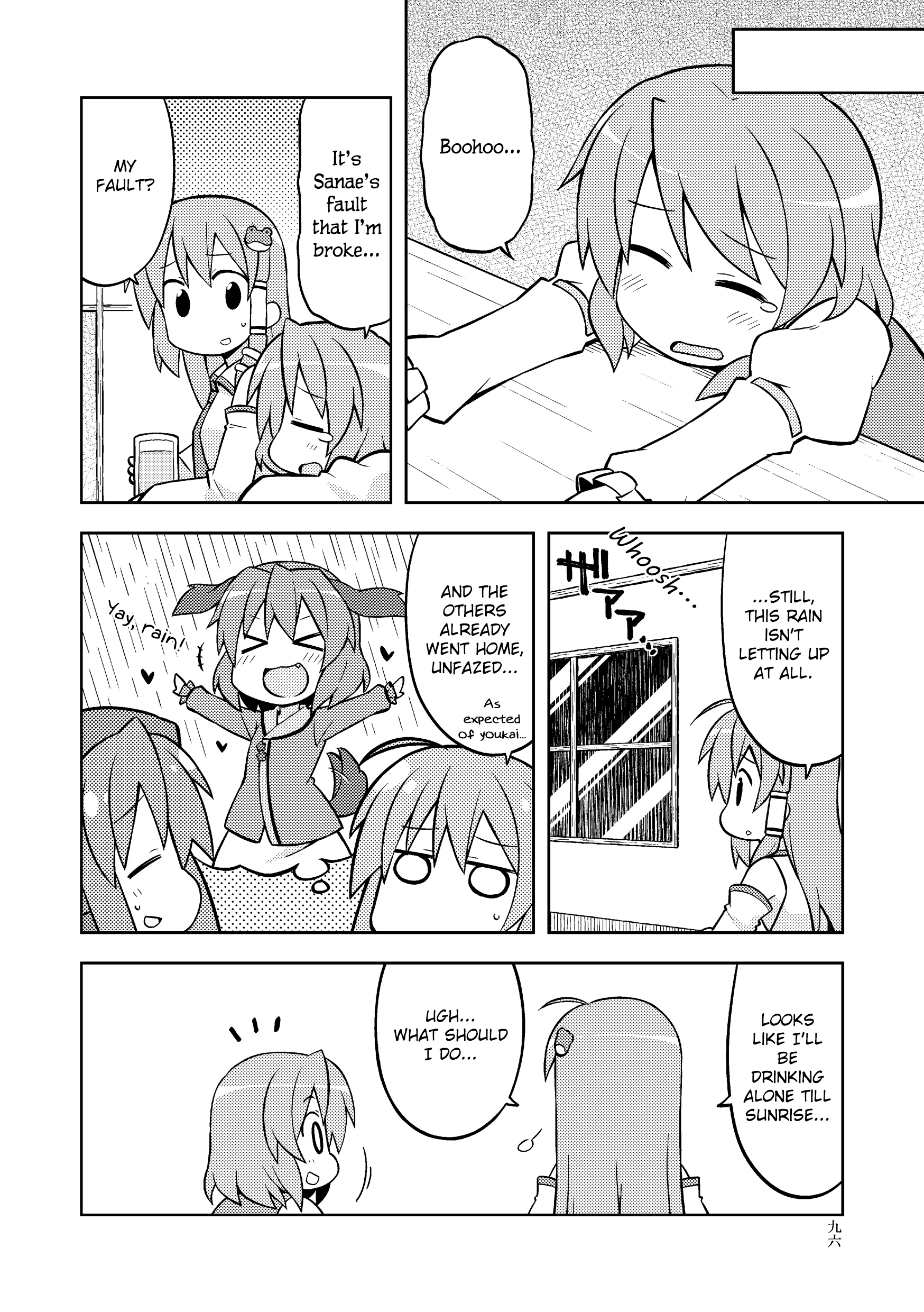 Touhou - The Sparrow's Midnight Dining (Doujinshi) - Vol.4 Chapter 11: Night 11 - Russian Roulette Takoyaki