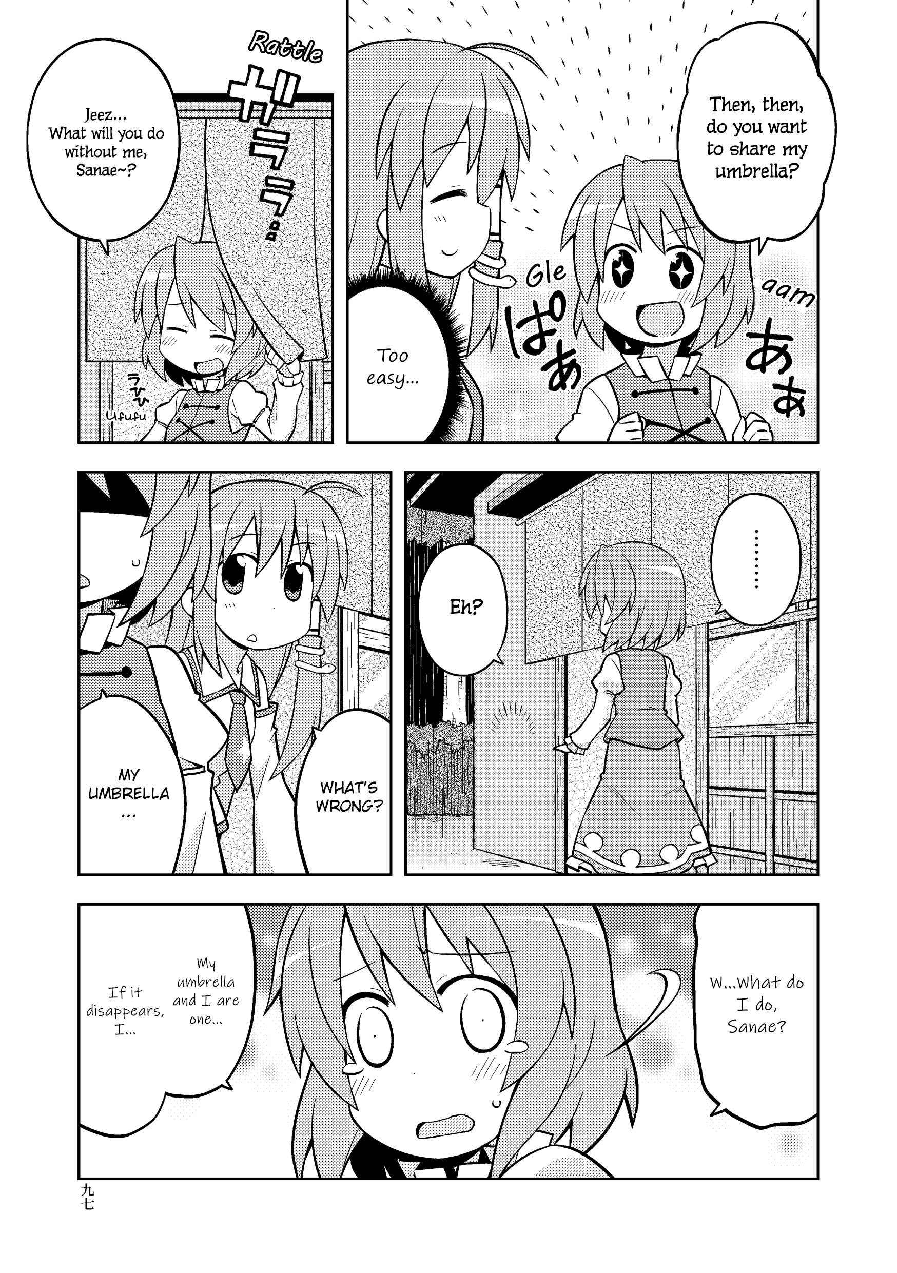 Touhou - The Sparrow's Midnight Dining (Doujinshi) - Vol.4 Chapter 11: Night 11 - Russian Roulette Takoyaki