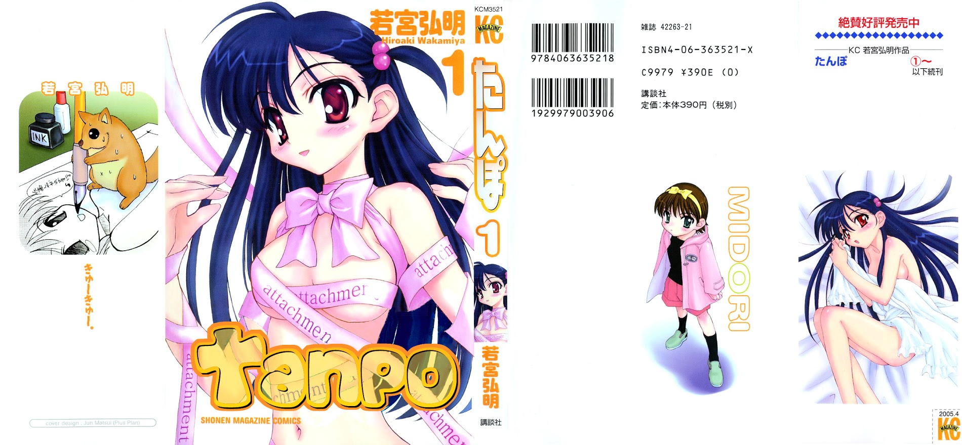 Tanpo - Vol.1 Chapter Prologue : Ai-Chan Shichihenge