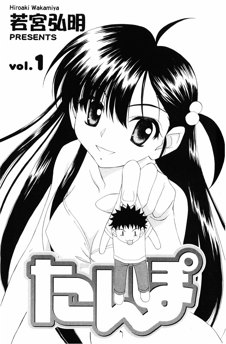 Tanpo - Vol.1 Chapter Prologue : Ai-Chan Shichihenge