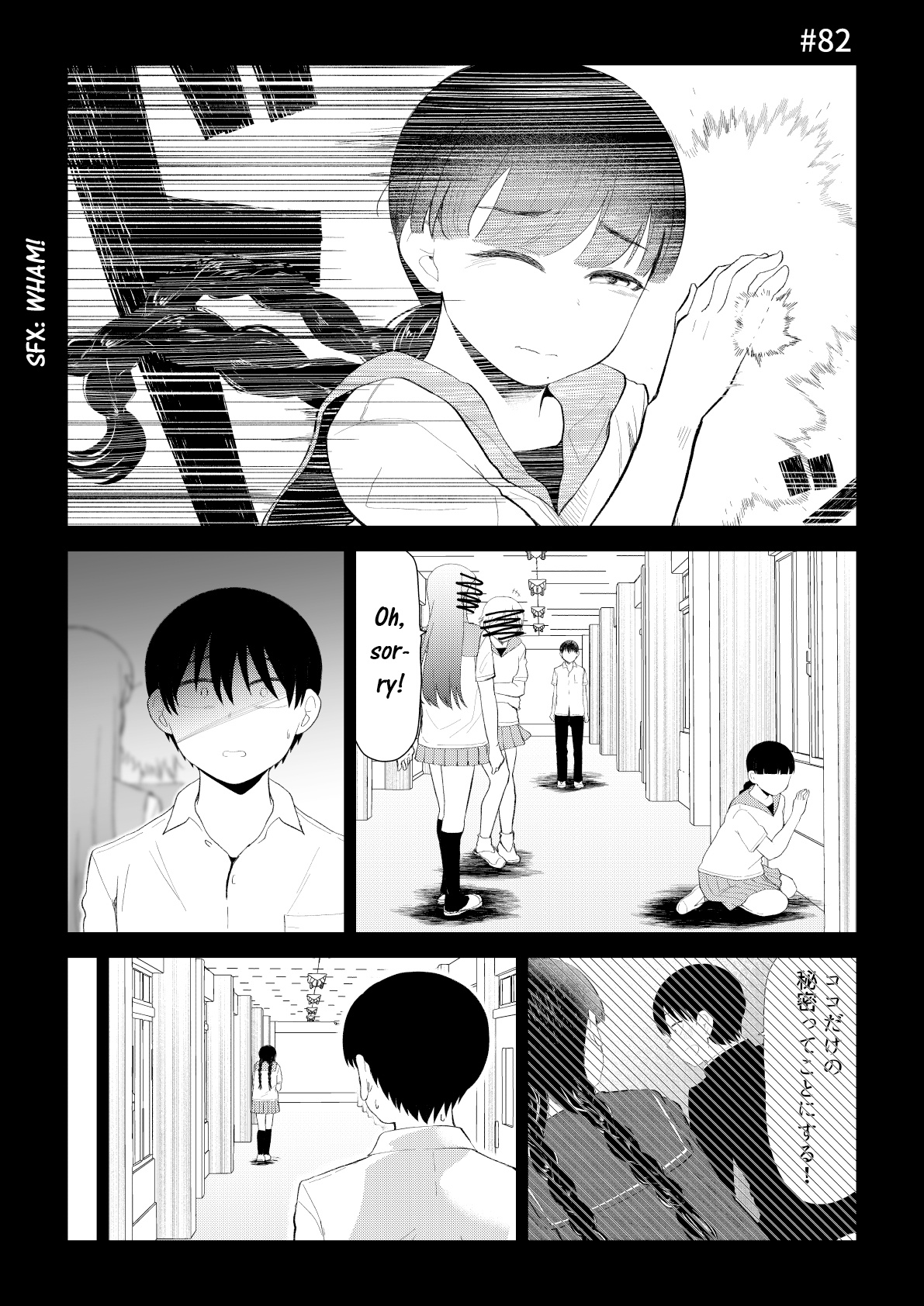 Idol To Otaku No Risou No Kankei - Vol.14 Chapter 82