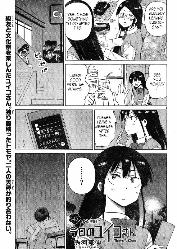 Kyou No Yuiko-San - Chapter 47 : See You Tomorrow!!