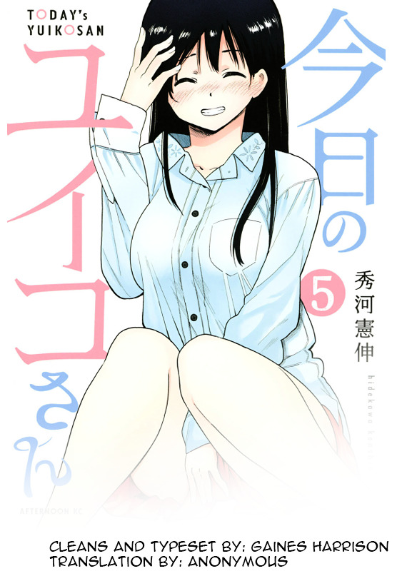 Kyou No Yuiko-San - Chapter 47 : See You Tomorrow!!