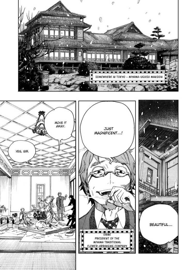 The Miyama-Uguisu Mansion Incident - Vol.1 Chapter 1