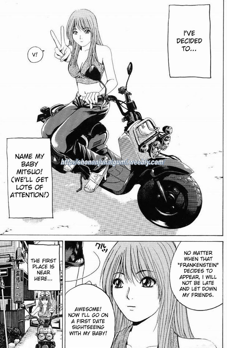 Himitsu Sentai Momoidaa - Vol.1 Chapter 3 : Runaway Pursuit?