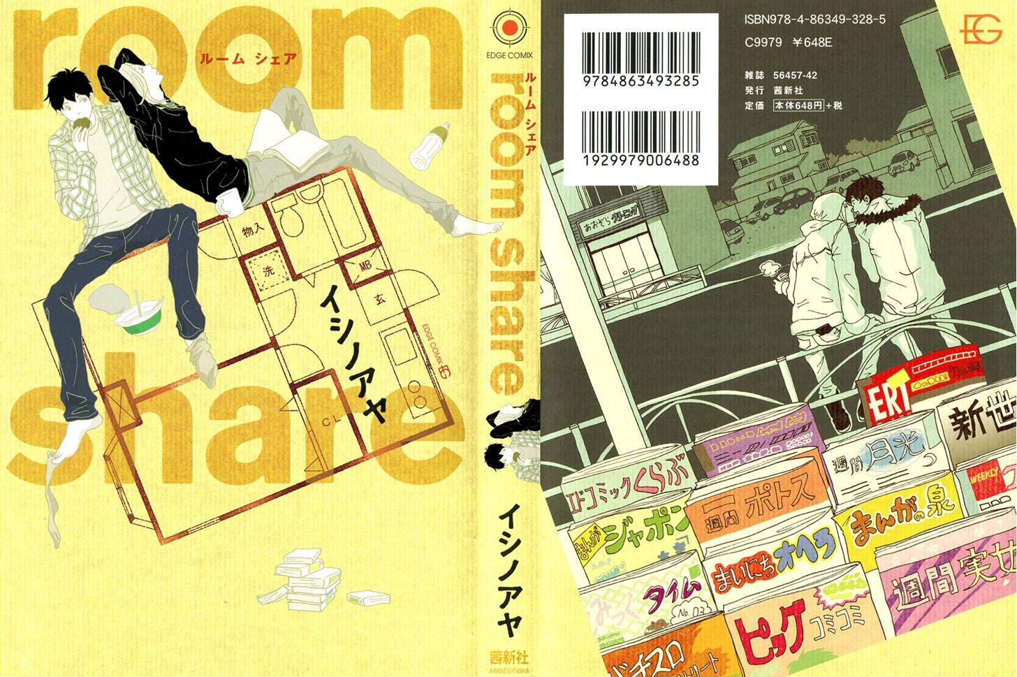 Room Share (Isino Aya) - Vol.1 Chapter 1