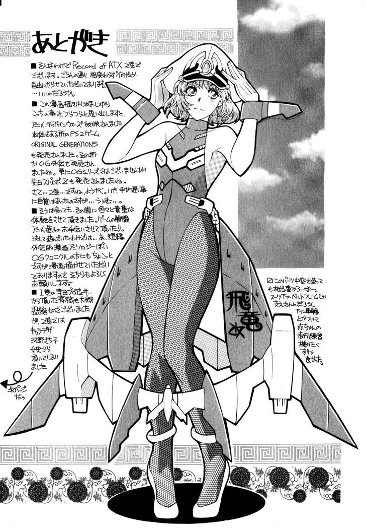 Super Robot Taisen Og - Divine Wars - Record Of Atx - Vol.2 Chapter 9