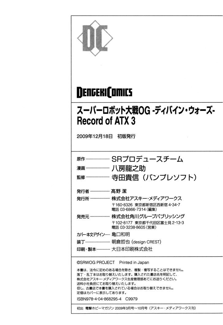 Super Robot Taisen Og - Divine Wars - Record Of Atx - Vol.3 Chapter 12