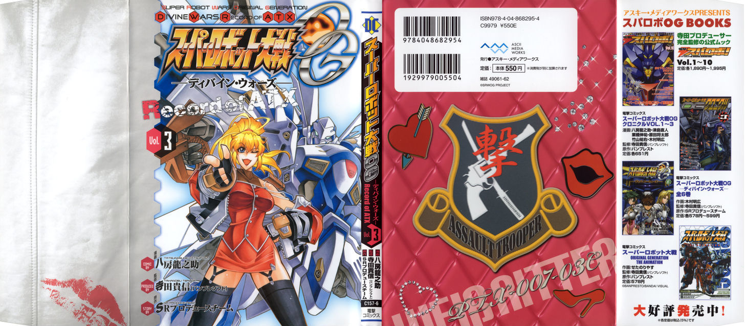 Super Robot Taisen Og - Divine Wars - Record Of Atx - Vol.3 Chapter 10