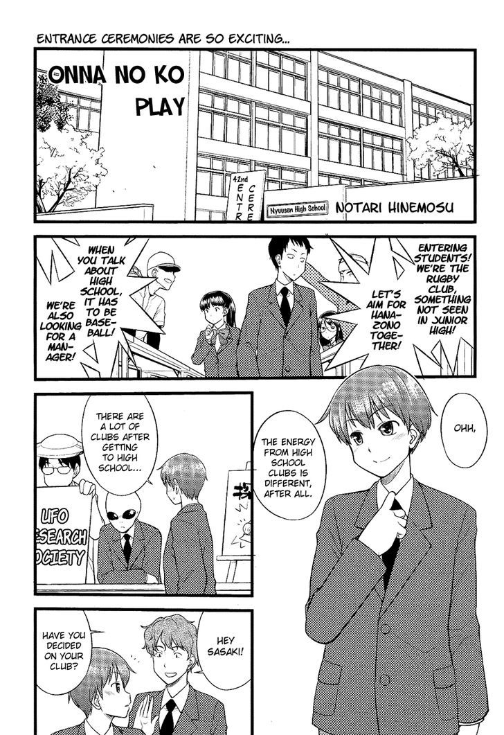 Onnanoko Play - Chapter 0