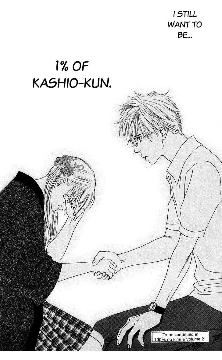 100% No Kimi E - Vol.1 Chapter 4 : 100% Unreciprocated Love