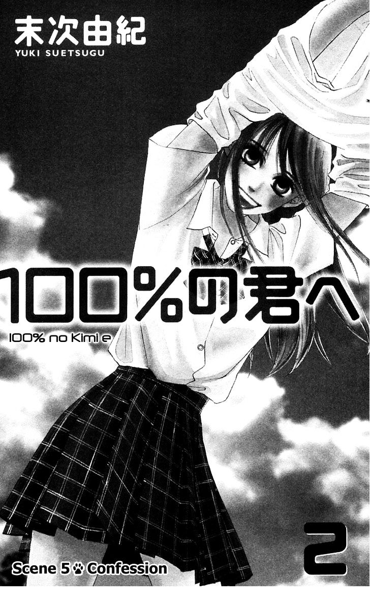 100% No Kimi E - Vol.2 Chapter 5