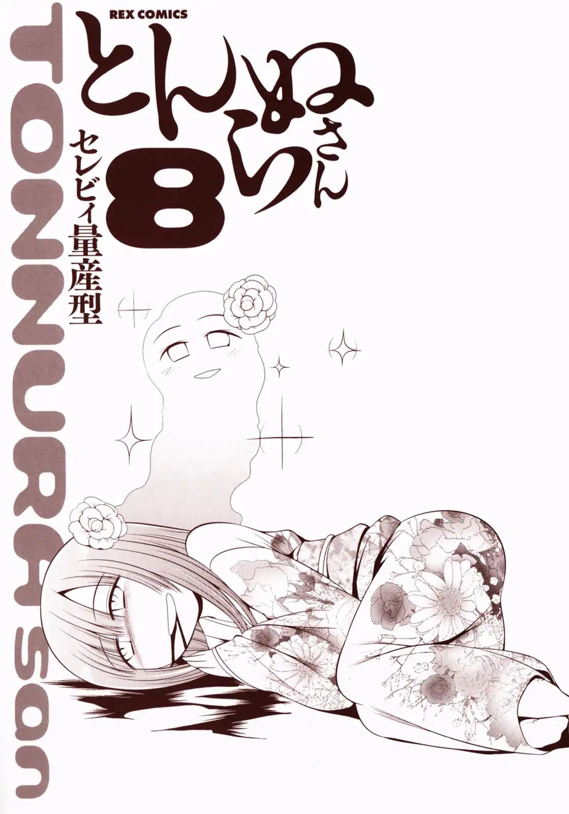 Tonnura-San - Vol.8 Chapter 41: Ichino And The Black Shadow (Part 2)