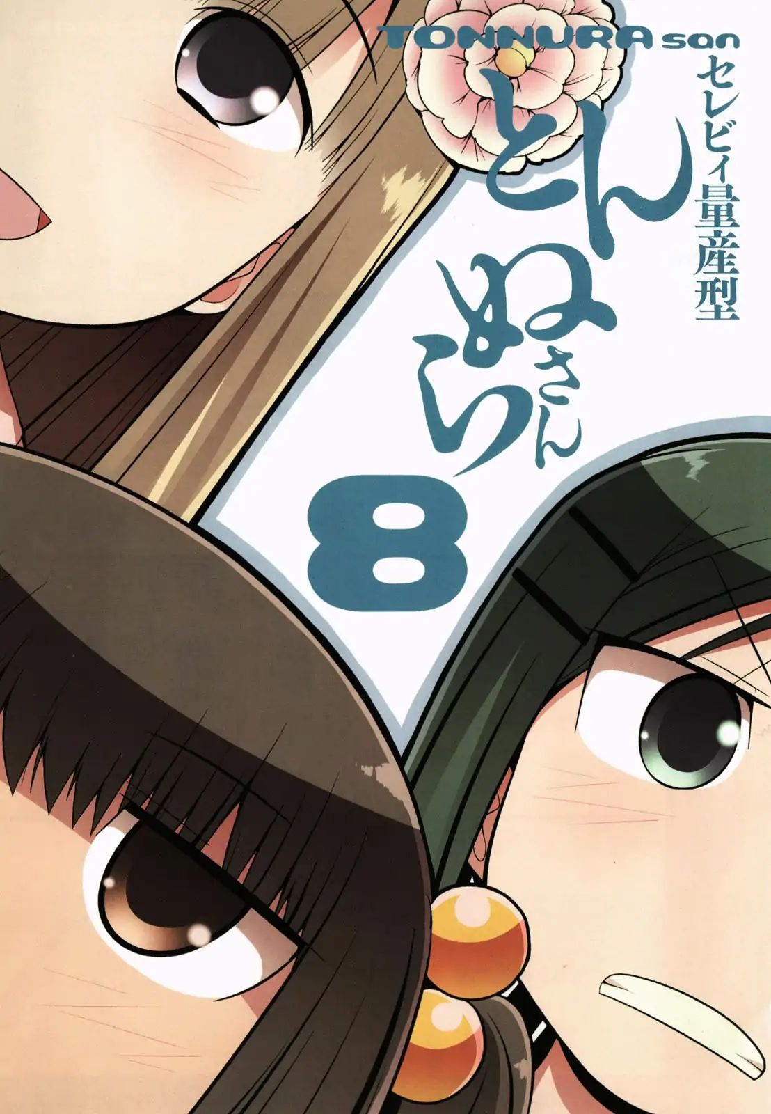 Tonnura-San - Vol.8 Chapter 41: Ichino And The Black Shadow (Part 2)