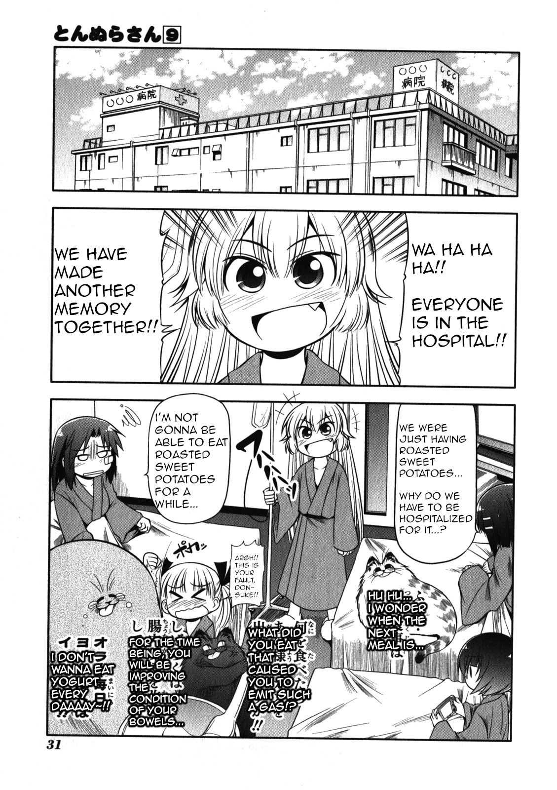 Tonnura-San - Vol.9 Chapter 46: Luxe And Roasted Sweet Potatoes