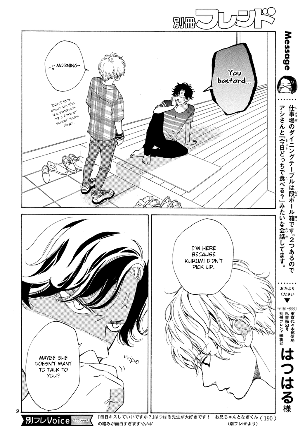 Mainichi Kiss Shite Ii Desu Ka? - Chapter 5: Kiss In Bed