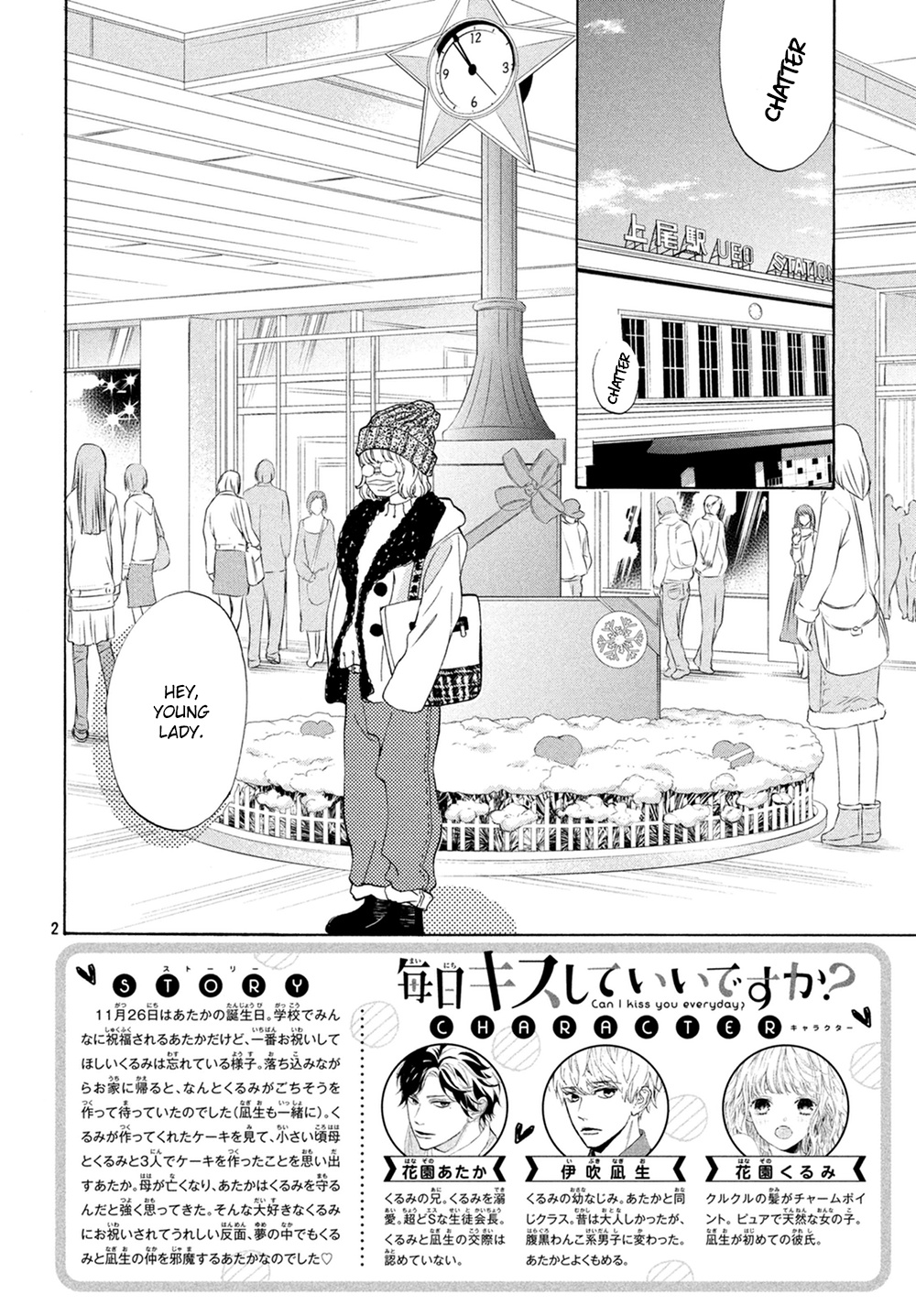 Mainichi Kiss Shite Ii Desu Ka? - Chapter 11: Kiss On A Holy Night