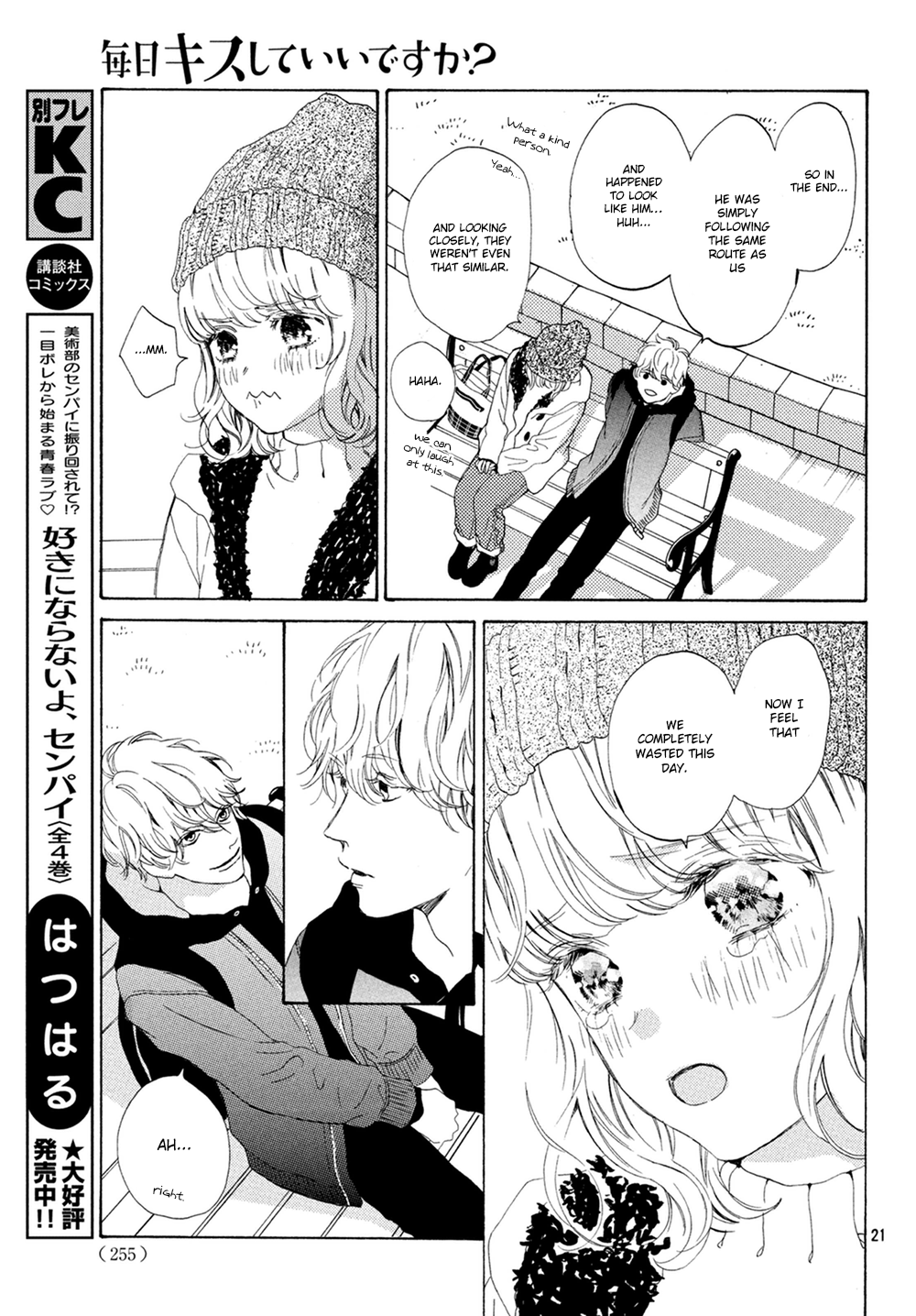 Mainichi Kiss Shite Ii Desu Ka? - Chapter 11: Kiss On A Holy Night