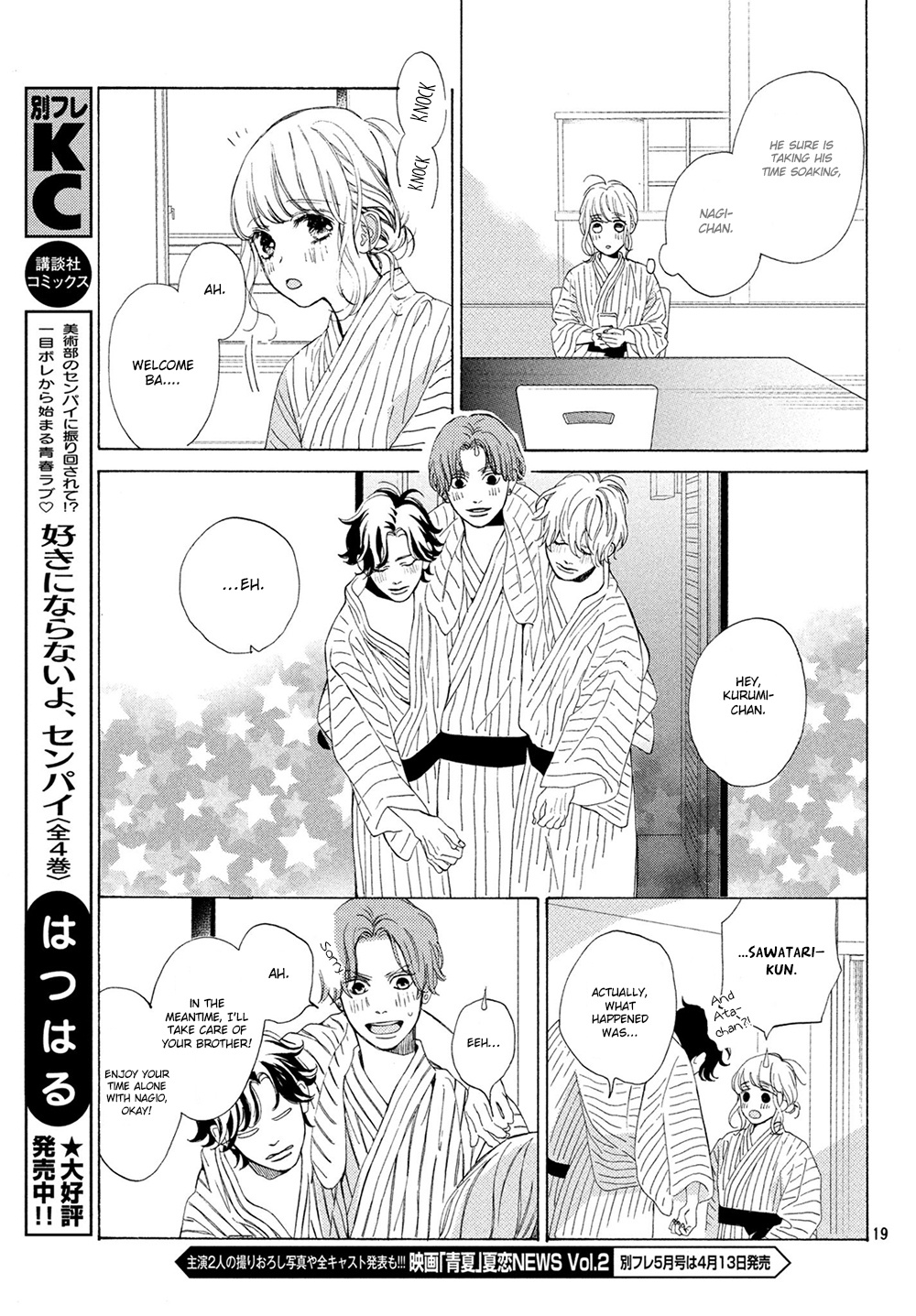 Mainichi Kiss Shite Ii Desu Ka? - Chapter 15: The "Continuation" Of The Kiss~?