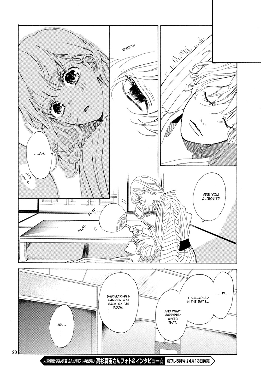 Mainichi Kiss Shite Ii Desu Ka? - Chapter 15: The "Continuation" Of The Kiss~?