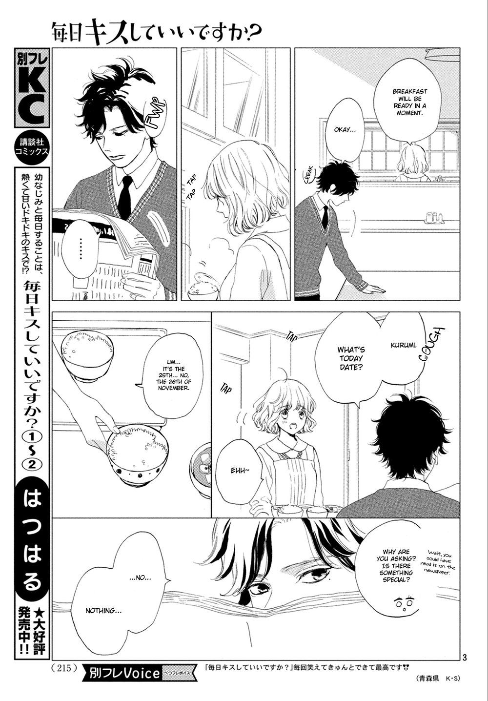 Mainichi Kiss Shite Ii Desu Ka? - Chapter 10: Kiss Like A Newly Married Couple