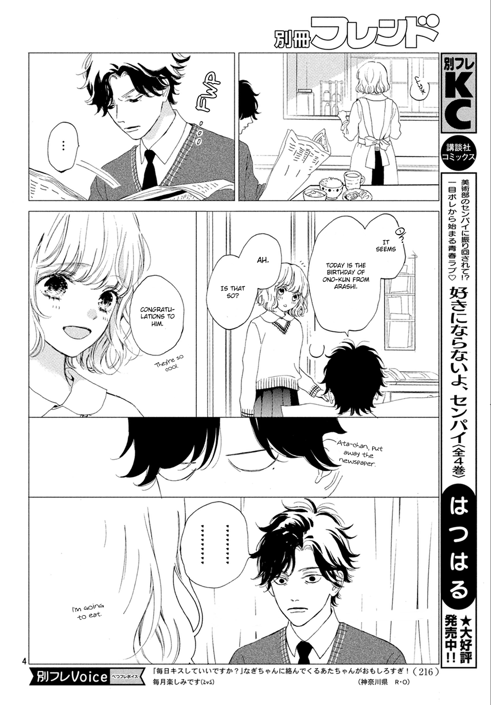 Mainichi Kiss Shite Ii Desu Ka? - Chapter 10: Kiss Like A Newly Married Couple