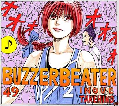 Buzzer Beater - Vol.03 Chapter 0