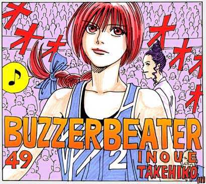 Buzzer Beater - Vol.3 Chapter 41 : [Includes Chapters 41-60]