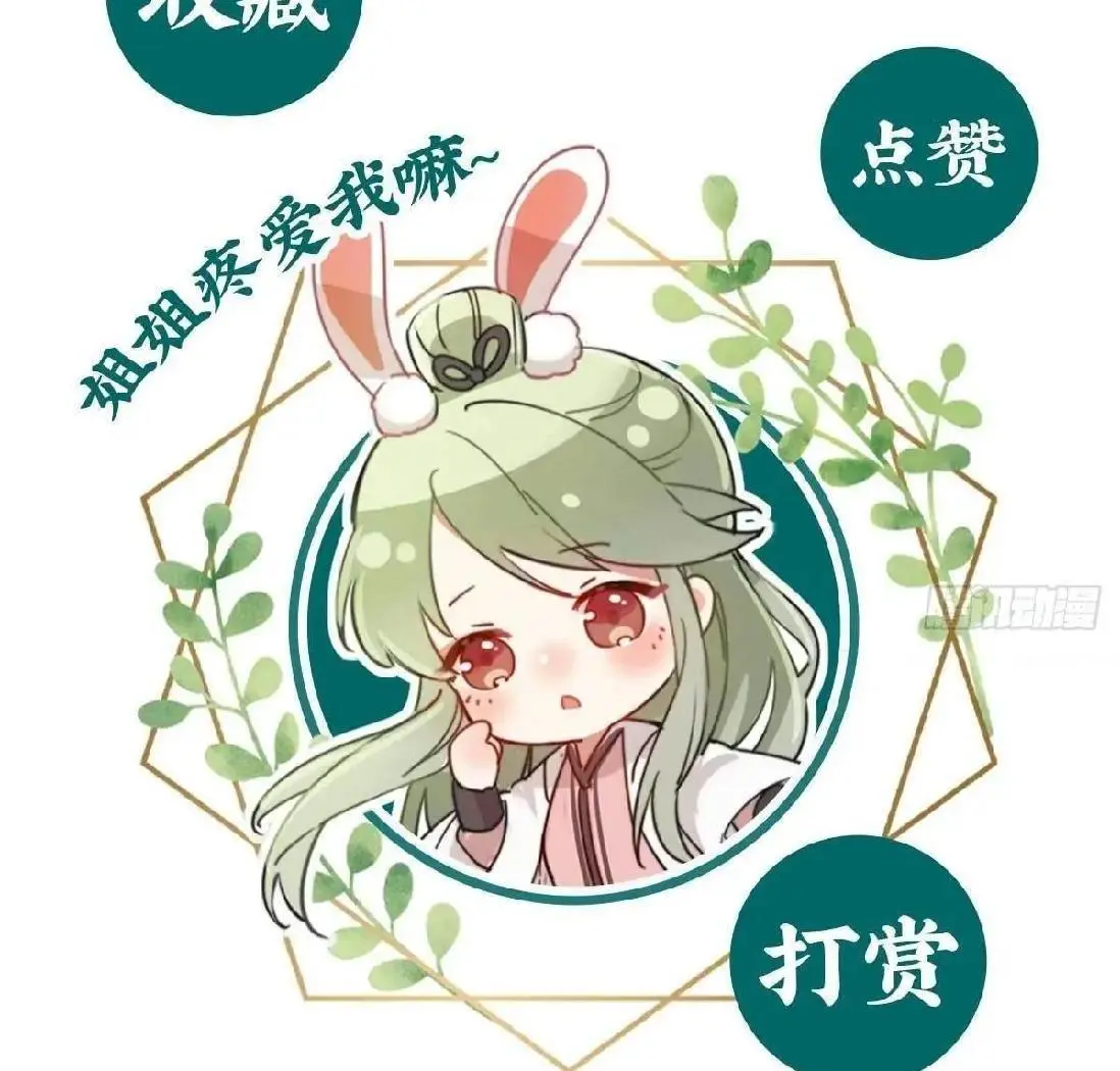 Coquettish Husband, Online Green Tea - Chapter 14