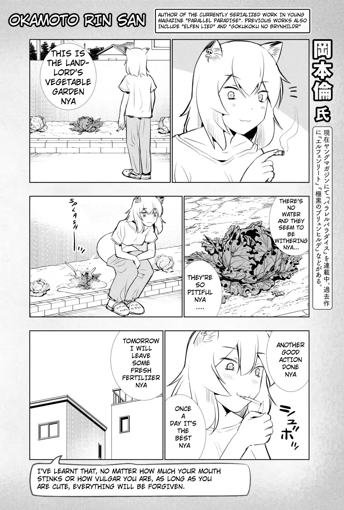 Yani Neko - Vol.2 Chapter 62: Omake Volume 2 End