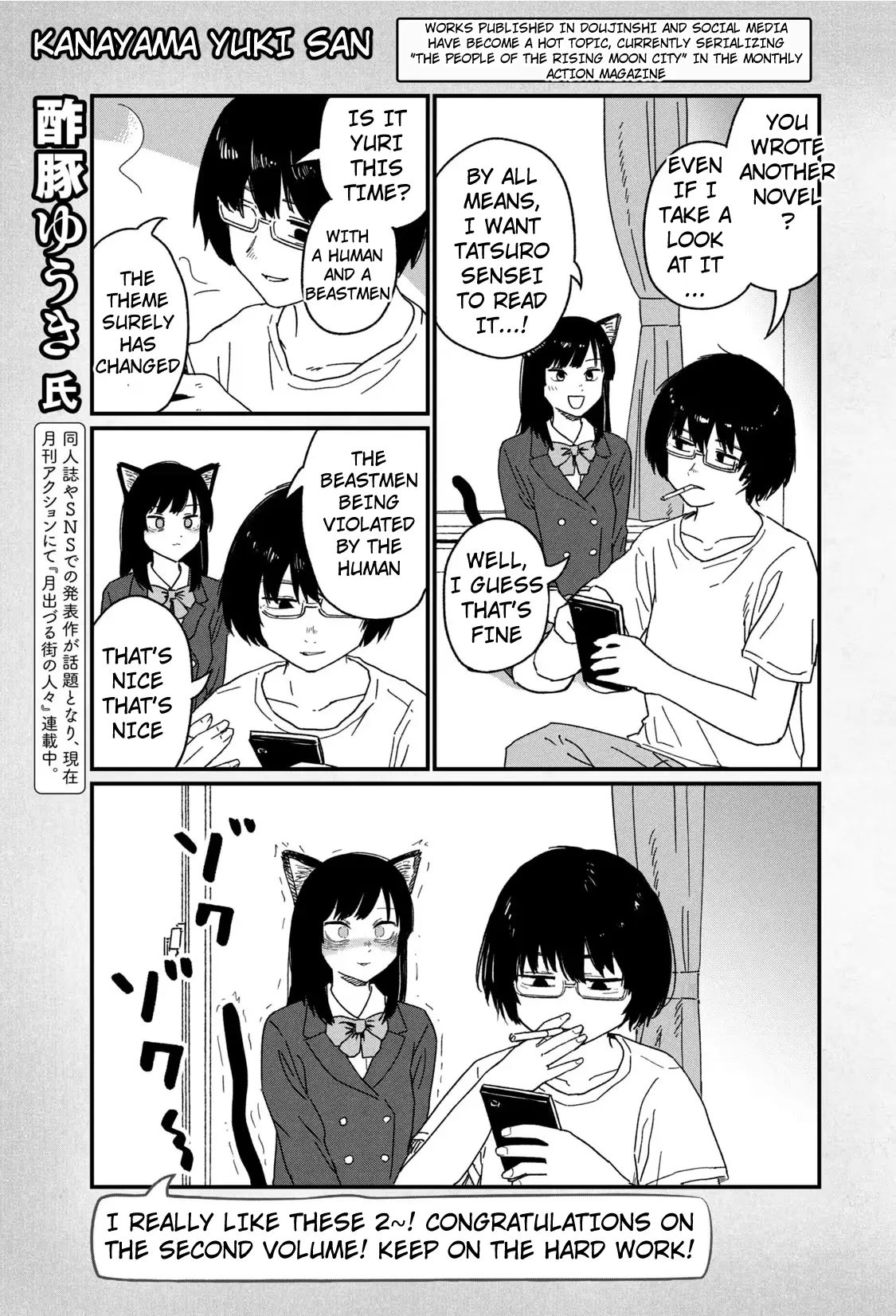 Yani Neko - Vol.2 Chapter 62: Omake Volume 2 End