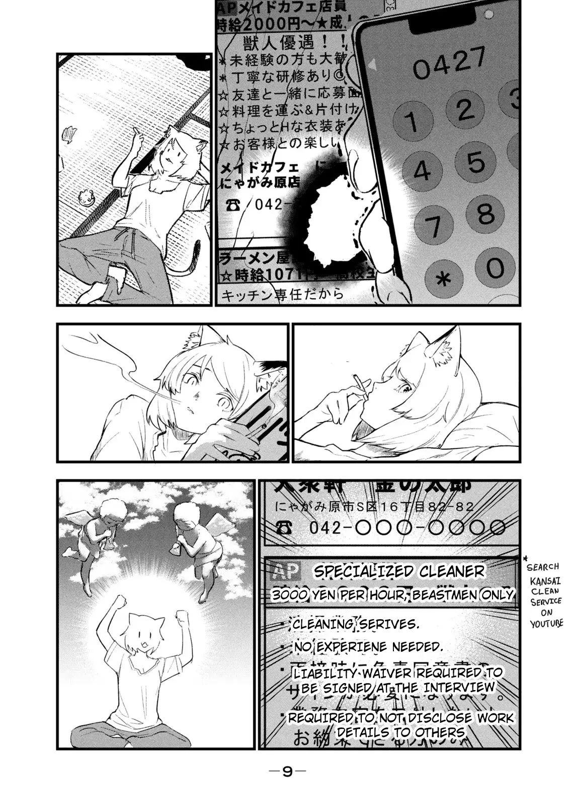 Yani Neko - Vol.2 Chapter 31: 29Mg