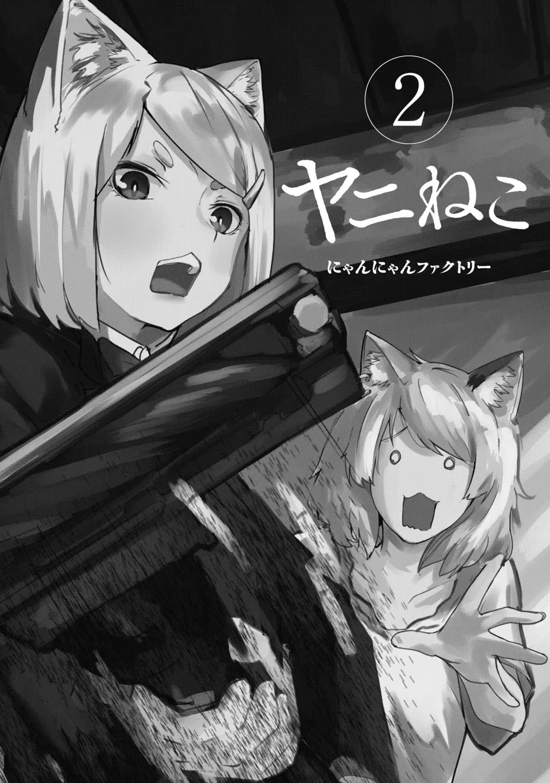 Yani Neko - Vol.2 Chapter 30: 28Mg