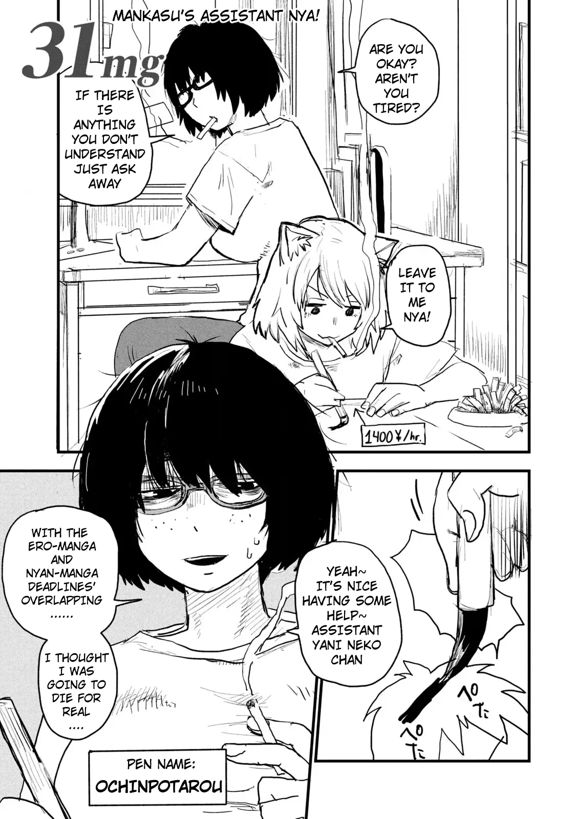 Yani Neko - Vol.2 Chapter 33: 31Mg