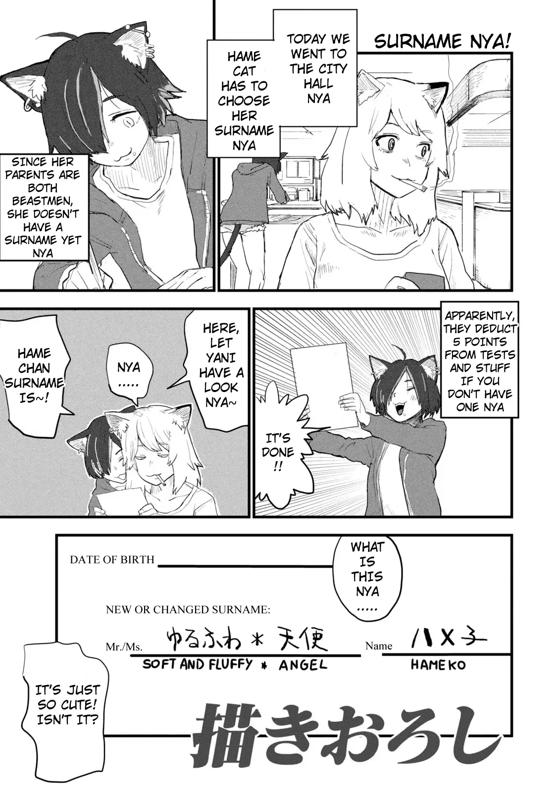 Yani Neko - Vol.1 Chapter 28: 28Mg