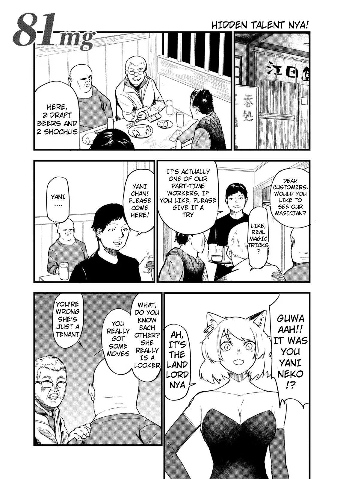 Yani Neko - Vol.3 Chapter 81: 81Mg