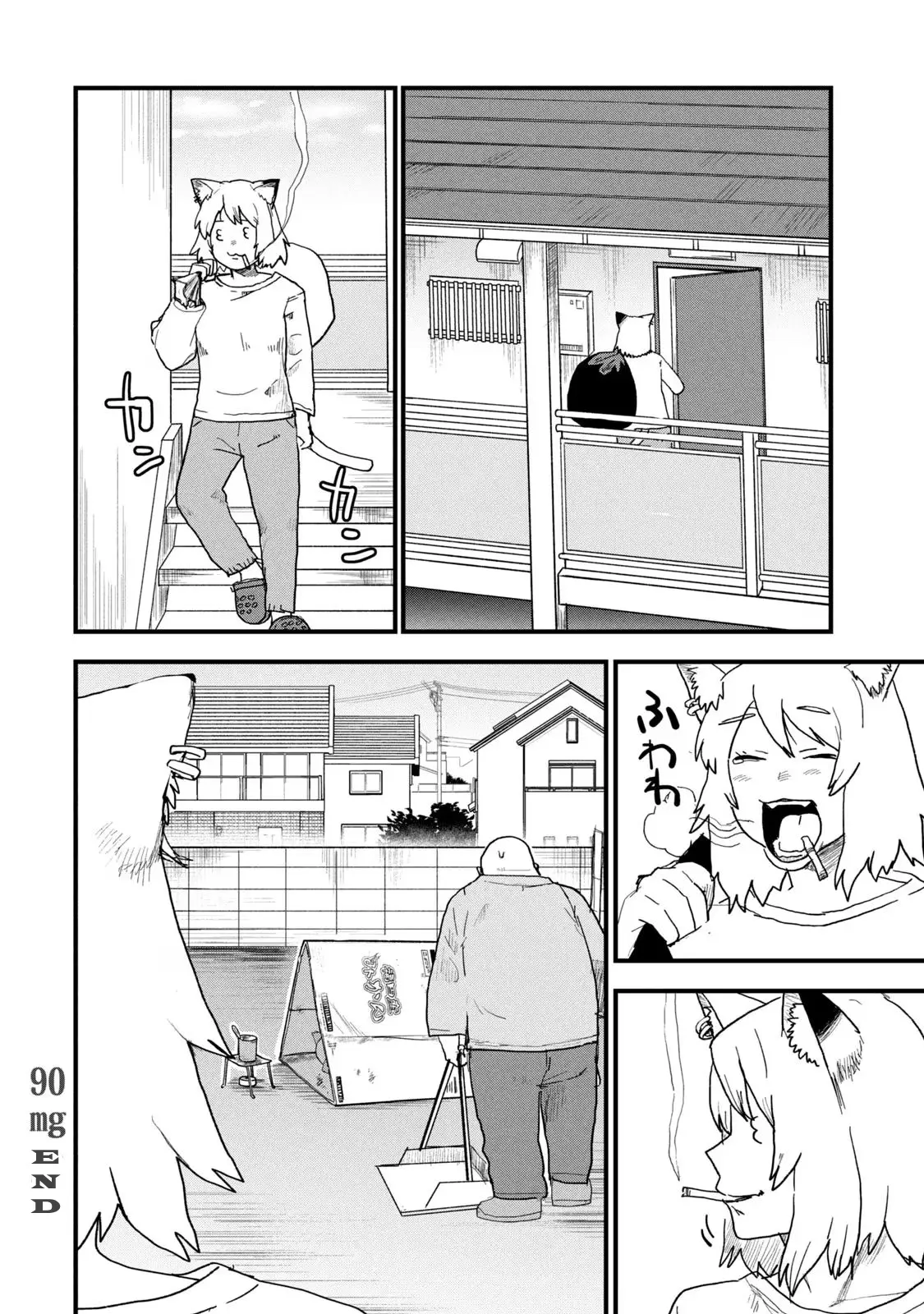 Yani Neko - Vol.3 Chapter 90: 90Mg