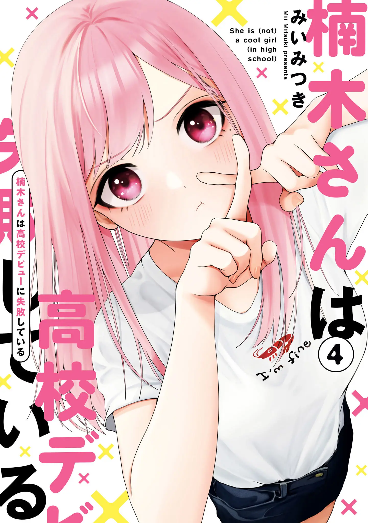 Kusunoki-San Failed To Debut In High School - Vol.4 Chapter 23: Congrats On Your Highschool Debut, Shizuki-Kun