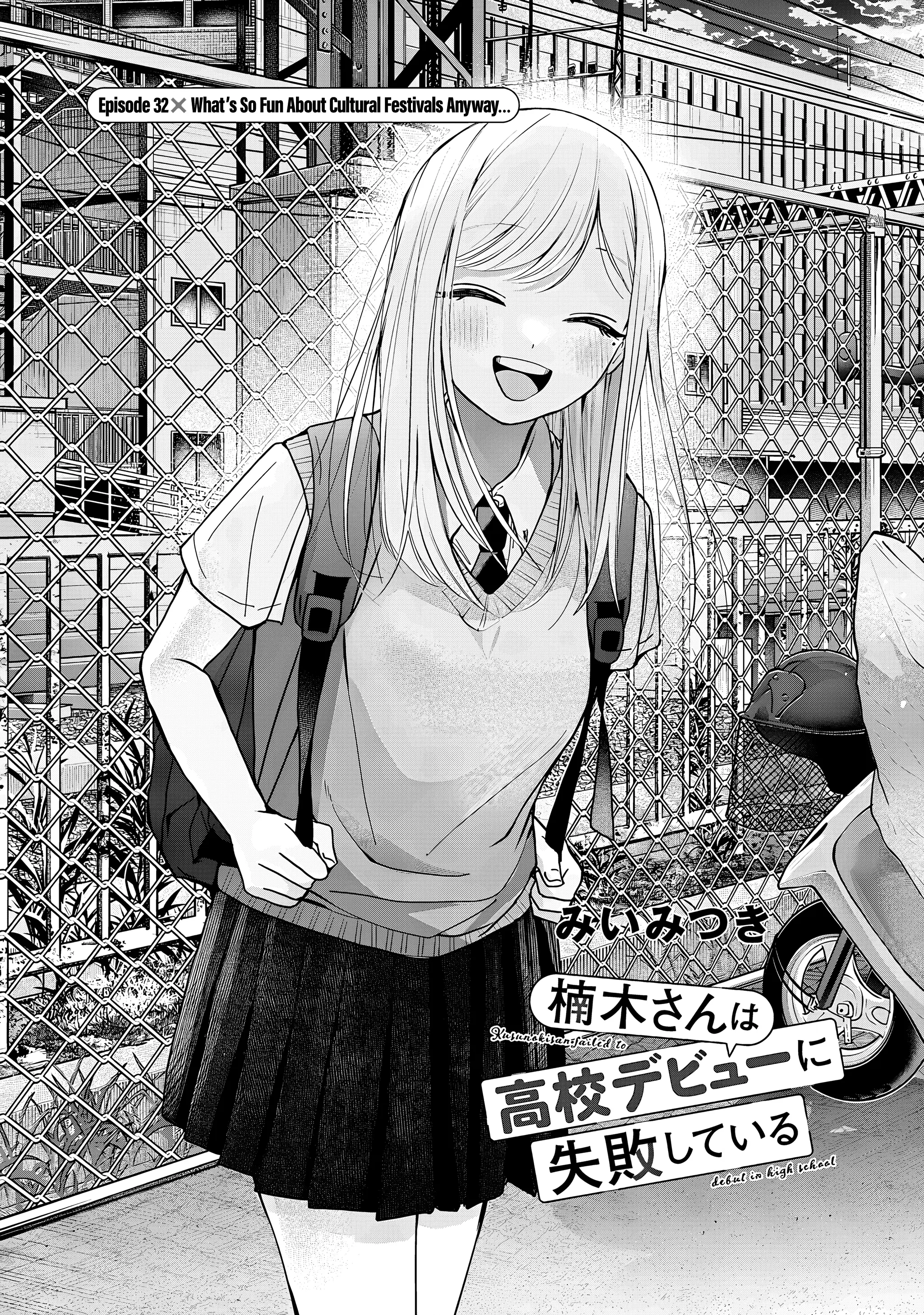 Kusunoki-San Failed To Debut In High School - Chapter 32: What's So Fun About The Cultural Festival Anyway...