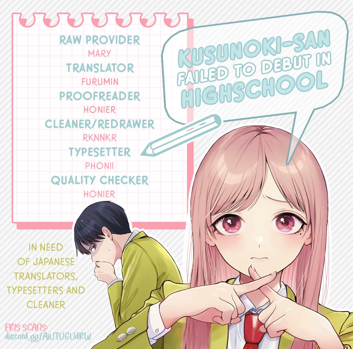 Kusunoki-San Failed To Debut In High School - Vol.1 Chapter 7.5: A Lonely Pair