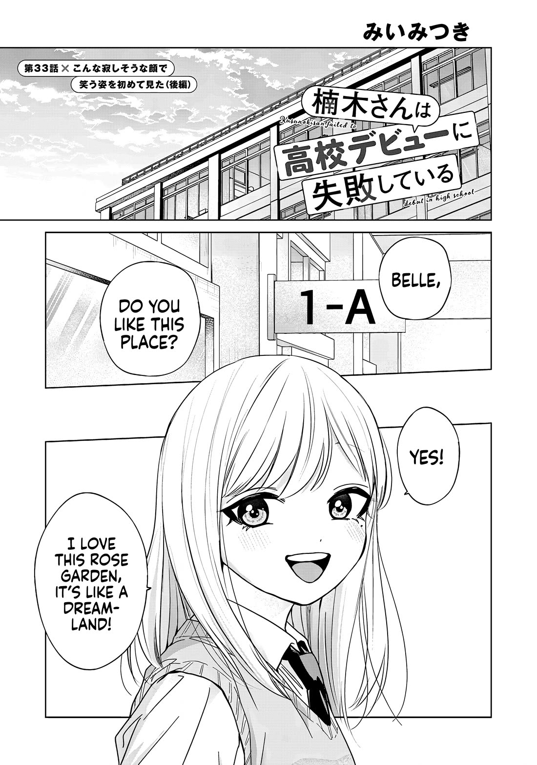 Kusunoki-San Failed To Debut In High School - Chapter 33: It's My First Time Seeing Such A Sad-Looking Smile